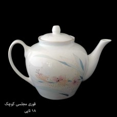 قوری مجلسی کوچک